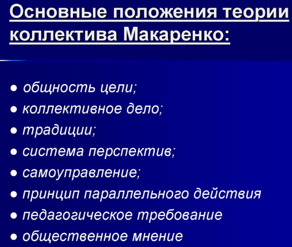 Коллектив в психологии. Что это, виды, этапы формирования отношений