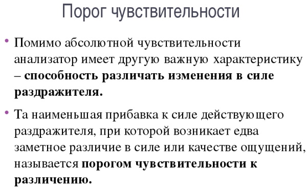 Низкий порог чувствительности боли. Что это значит в психологии