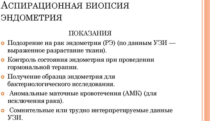 Пайпель-биопсия эндометрия. Что это такое, расшифровка результатов, цена