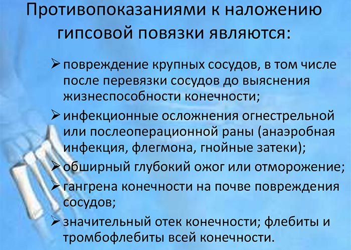 Пластиковый гипс на ногу. Как выглядит, можно ли ходить, цена