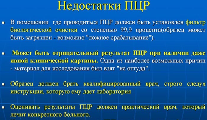 Полимеразная цепная реакция (ПЦР). Что это такое, метод в микробиологии, медицине