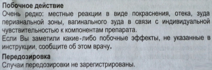 Полиоксидоний 12 мг свечи. Инструкция по применению в гинекологии, отзывы