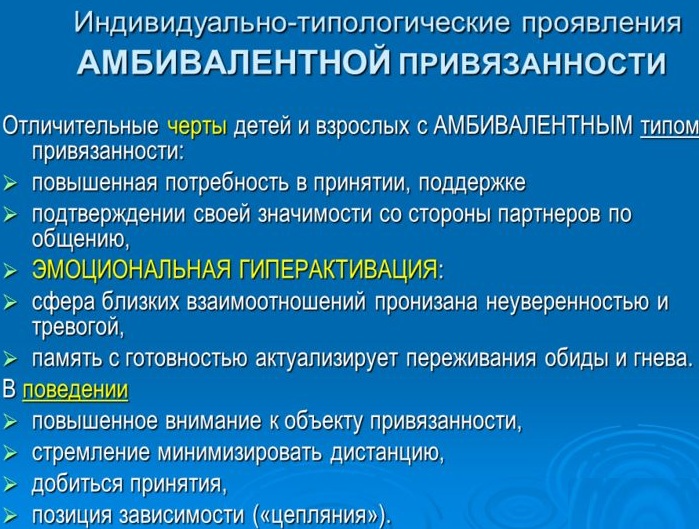 Привязанность в психологии. Что это, определение эмоциональная, в младенчестве