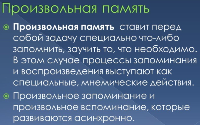 Произвольная память в психологии. Что это, определение, примеры формирования