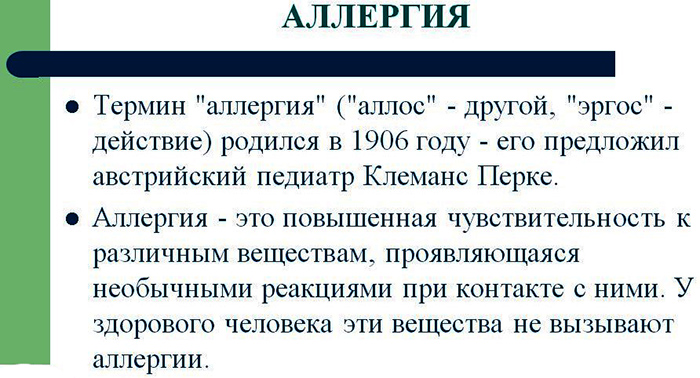 Прыщики на запястье чешутся: мелкие, водянистые, красные. Почему появились, фото