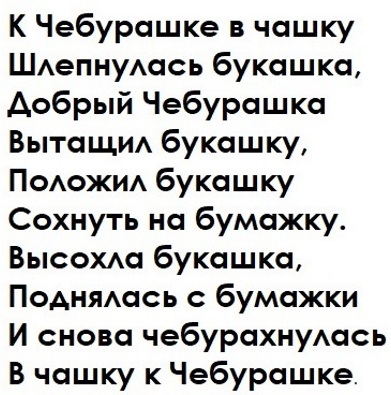 Упражнения на дикцию и артикуляцию для вокалистов, детей