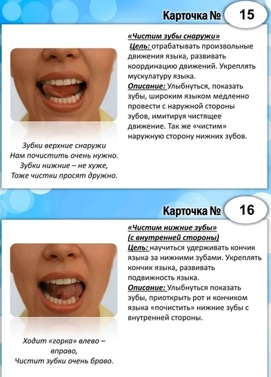 Упражнения на дикцию и артикуляцию для вокалистов, детей