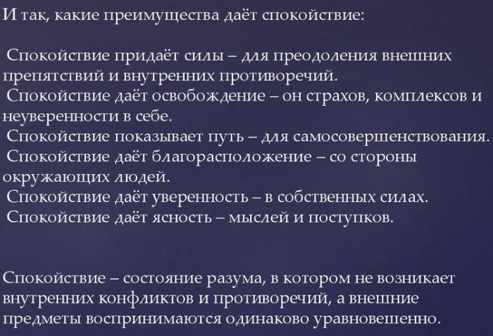 Выдержка в психологии это что такое? Определение, примеры