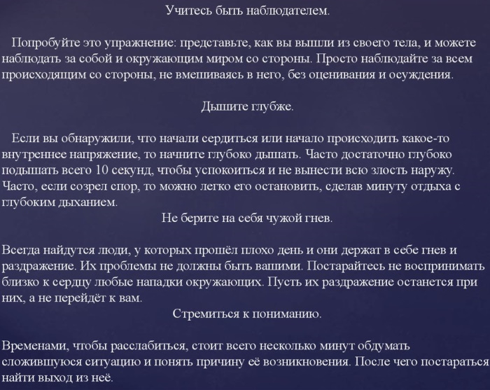 Выдержка в психологии это что такое? Определение, примеры