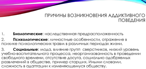 Зависимость в психологии. Что это, термин, определение, виды