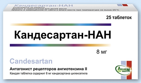 Антагонисты рецепторов ангиотензина 2 (II). Список препаратов, механизм действия, классификация