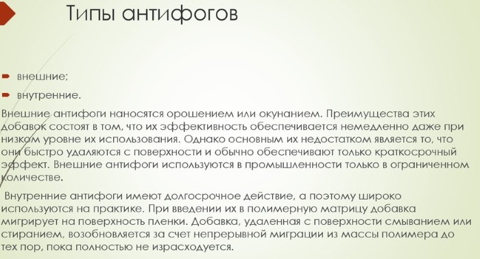 Антифог для очков. Как пользоваться для плавания, масок, зрения