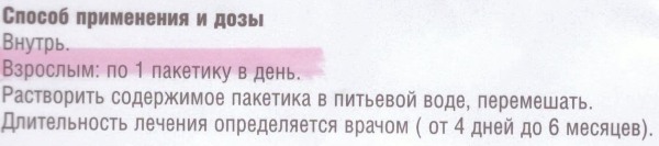 Флуифорт порошок. Инструкция по применению взрослым, детям, отзывы