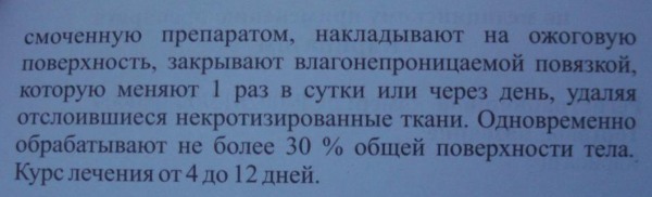 Карипазим при грыже позвоночника. Отзывы, цена