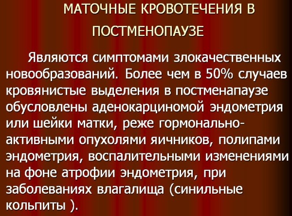 Маточное кровотечение при климаксе. Как остановить, причины