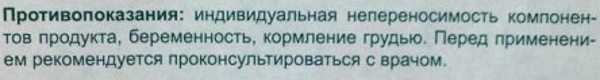 Овариамин при планировании беременности. Инструкция по применению, схема, отзывы