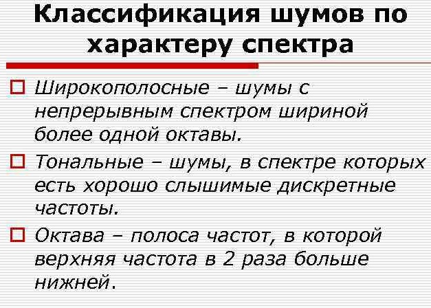 Порог болевого ощущения. Что это, чему равен от звука, шума