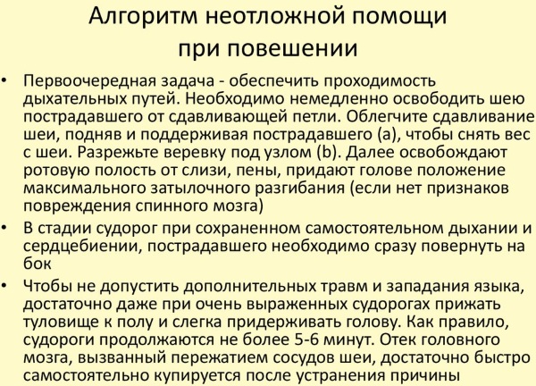 Суицид: причины, способы, последствия. Как избавиться от мыслей, первая помощь