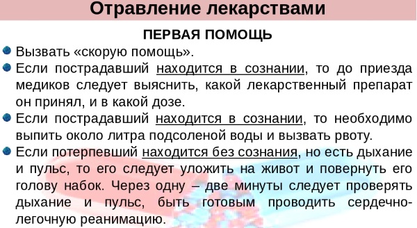 Суицид: причины, способы, последствия. Как избавиться от мыслей, первая помощь