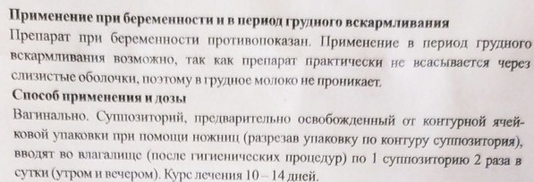 Свечи с нистатином. Инструкция по применению, цена, отзывы