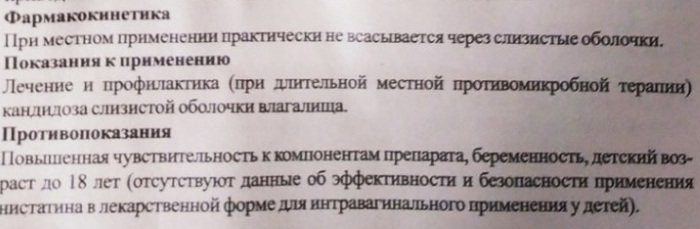 Свечи с нистатином. Инструкция по применению, цена, отзывы