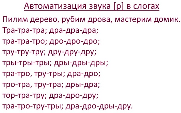 Упражнения для развития речи у взрослых. Зарядка дикции после инсульта, протезирования