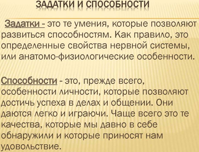 Что не относится к задаткам