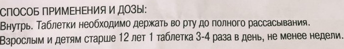 Эхинацея для иммунитета в таблетках. Инструкция, цена, отзывы