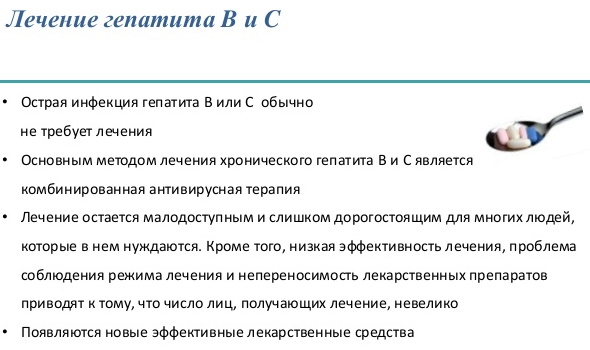 Гепатит С (Вирусный гепатит С): всё о заболевании, как передается, лечится