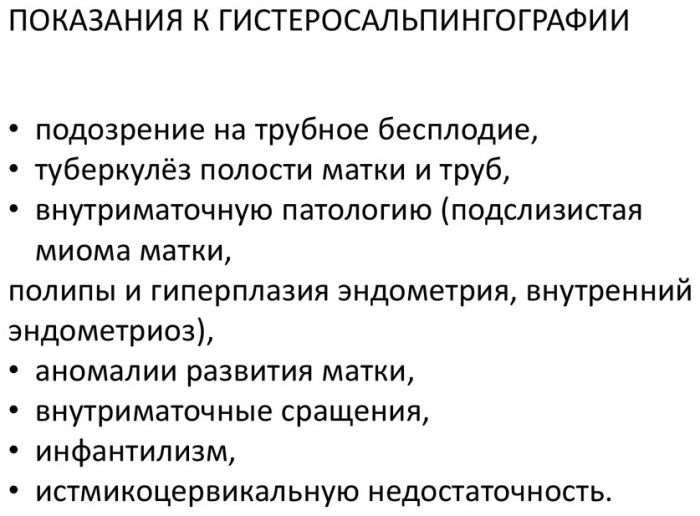 ГСГ маточных труб. Отзывы, кто забеременел, подготовка, последствия