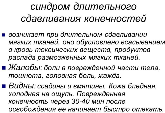 Наложение жгута при артериальном кровотечении. Алгоритм действий на предплечье, бедро, плечо