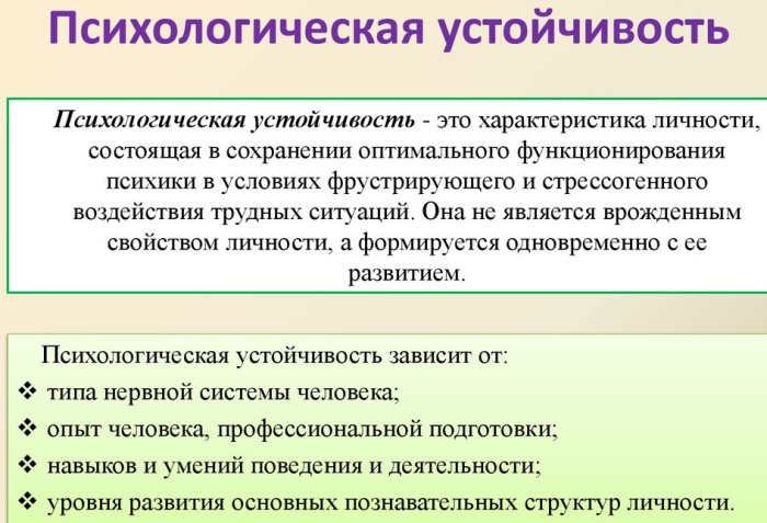 Неустойчивость в психологии. Что это такое, определение