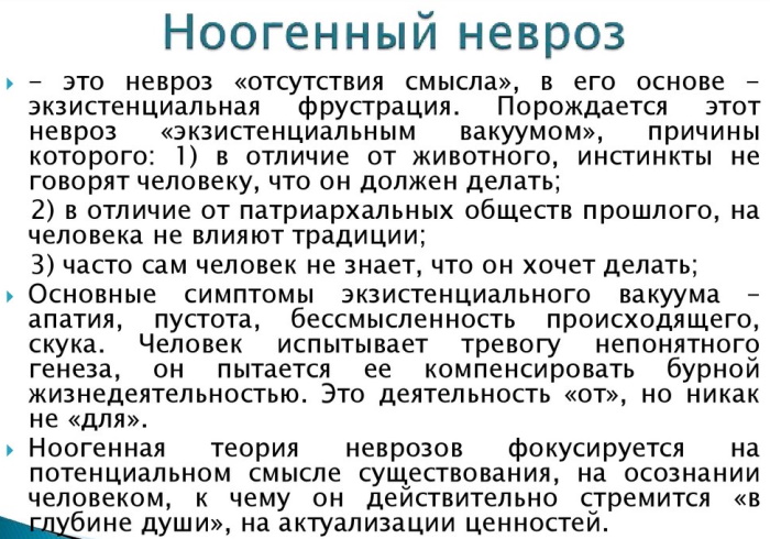 Неустойчивость в психологии. Что это такое, определение