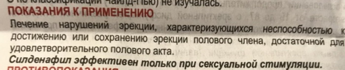 Силденафил-C3 (Sildenafil-SZ). Отзывы женщин, мужчин, инструкция по применению