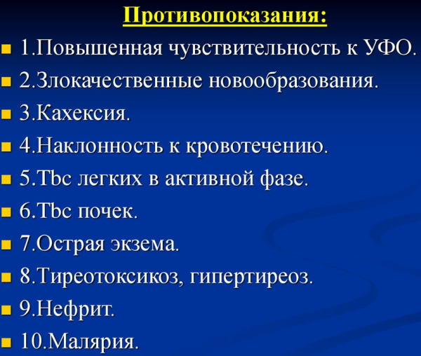 УФО в медицине, физиотерапии. Что это, расшифровка методики