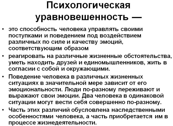 К особенностям уравновешенного человека в интеллектуальном плане относится