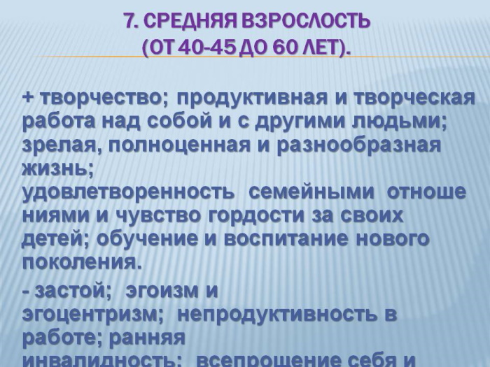 Взрослость в психологии это что, определение, возраст по годам, виды