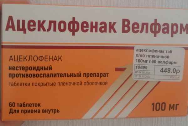 Ацеклофенак 100 мг таблетки. Инструкция по применению, цена, отзывы