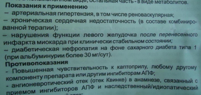 Капотен при высоком давлении. Инструкция по применению, цена, отзывы