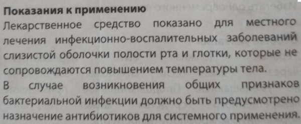 Гексализ таблетки для рассасывания. Инструкция по применению, цена, отзывы