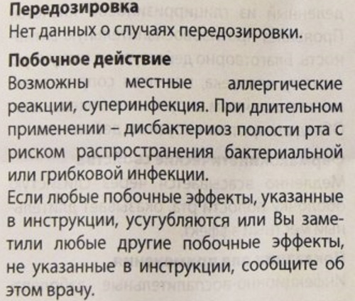 Гексализ таблетки для рассасывания. Инструкция по применению, цена, отзывы