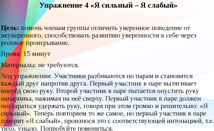 Как поднять человеку самооценку девушке, парню