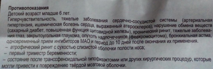 Нафазолин капли в нос. Инструкция по применению, цена, отзывы