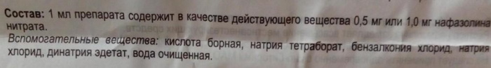 Нафазолин капли в нос. Инструкция по применению, цена, отзывы