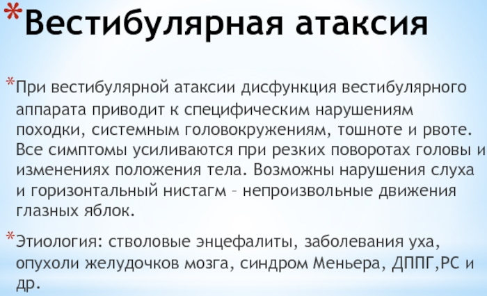 Нарушение координации и головокружение. Причины у взрослого человека