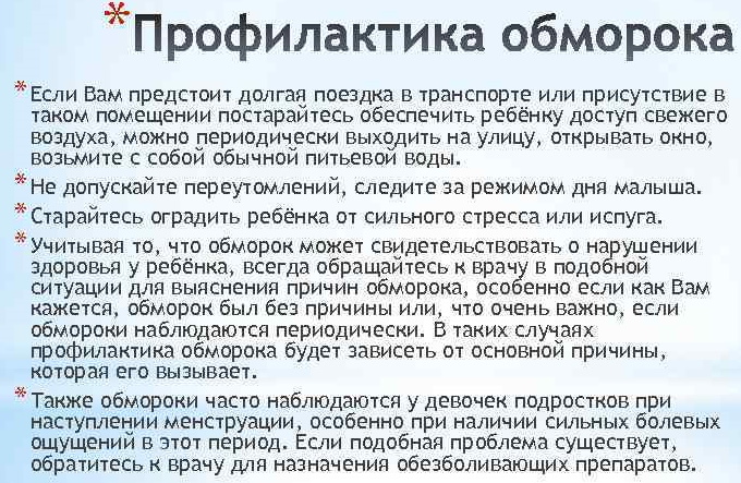 Обморок с открытыми глазами что это. Смотреть фото Обморок с открытыми глазами что это. Смотреть картинку Обморок с открытыми глазами что это. Картинка про Обморок с открытыми глазами что это. Фото Обморок с открытыми глазами что это