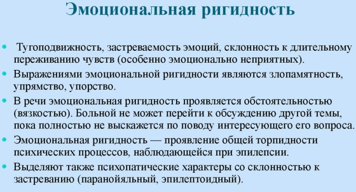 Ригидность в психологии. Что это такое, определение, характер мышления