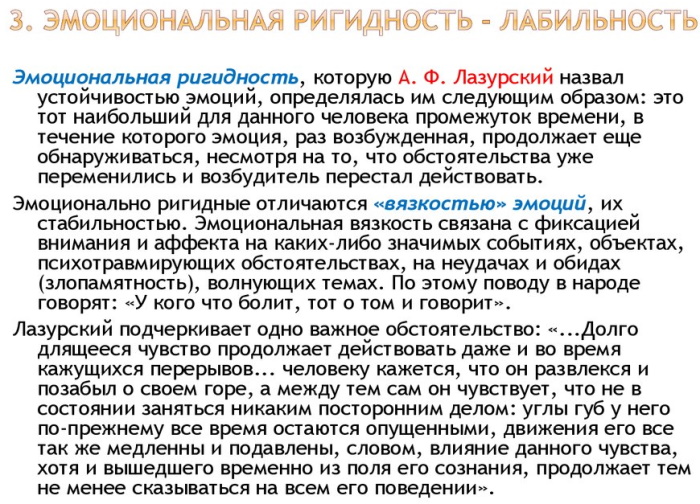 Ригидность в психологии. Что это такое, определение, характер мышления