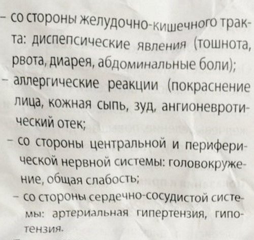 Уролесан (Urolesan) капли. Инструкция, как принимать, отзывы