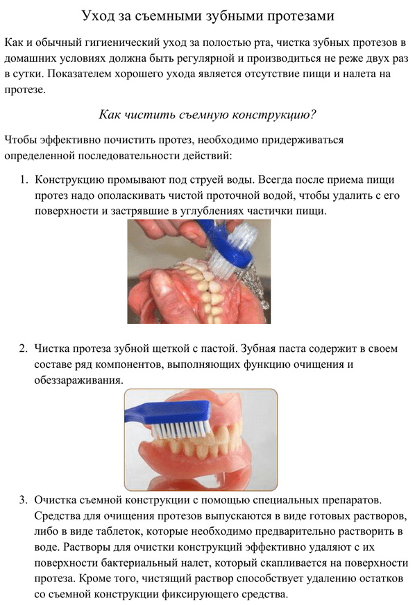 Условно-съемный протез на имплантах на верхнюю, нижнюю челюсть. Цена